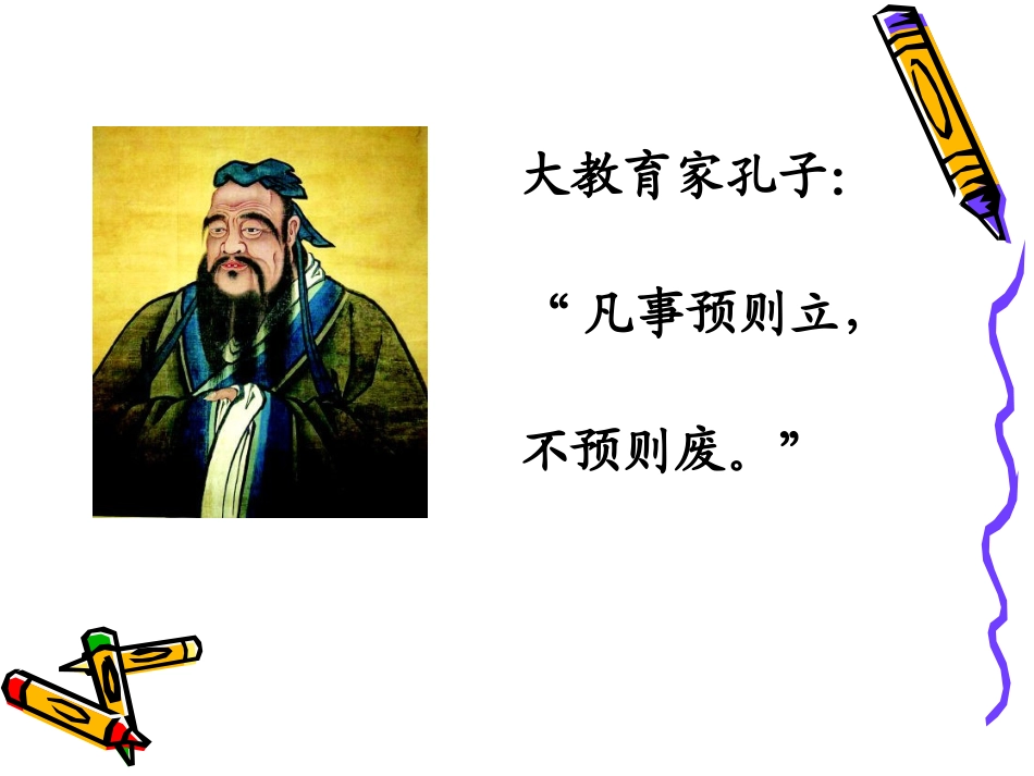 教学管理案例分析_第3页