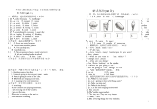 外研社（三年级起）小学英语第八册期中复习题