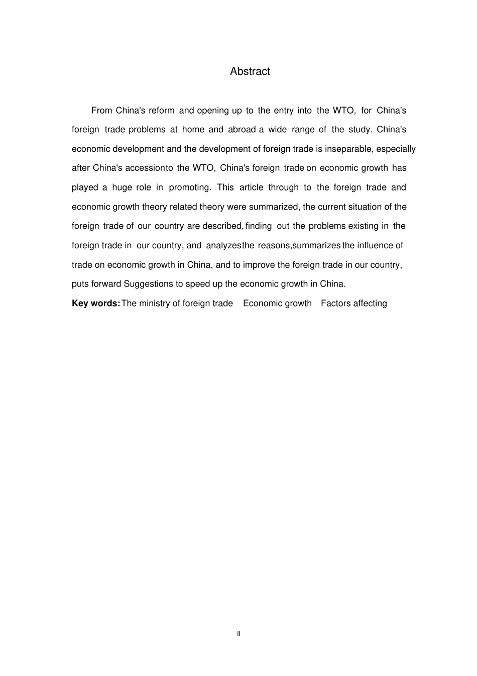 对外贸易对我国经济增长的影响研究讲解_第2页