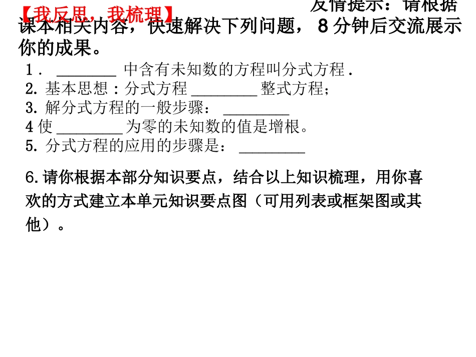 方式方程中考复习_第2页