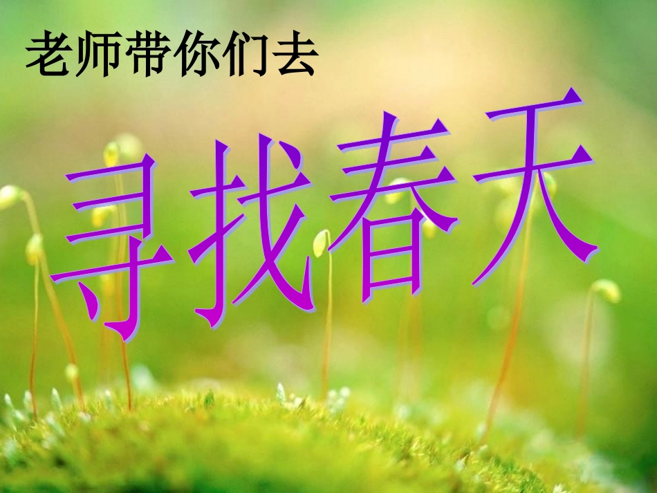 四年级语文下册语文园地一_第2页