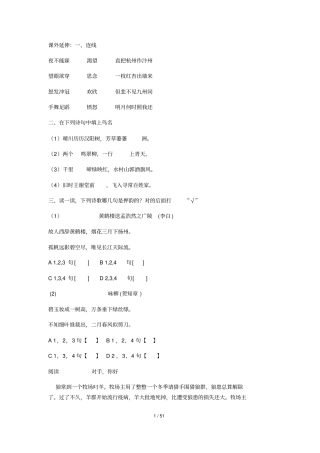 对手你好阅读原文及答案