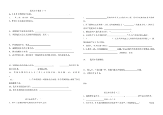 九年级重点知识考查