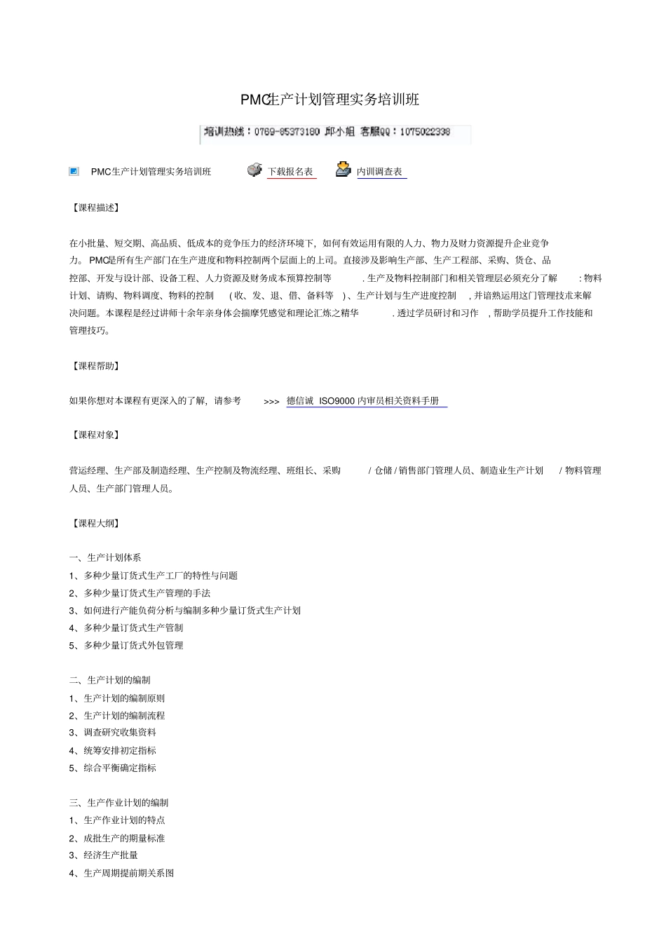 对焊机安全操作规程_第2页