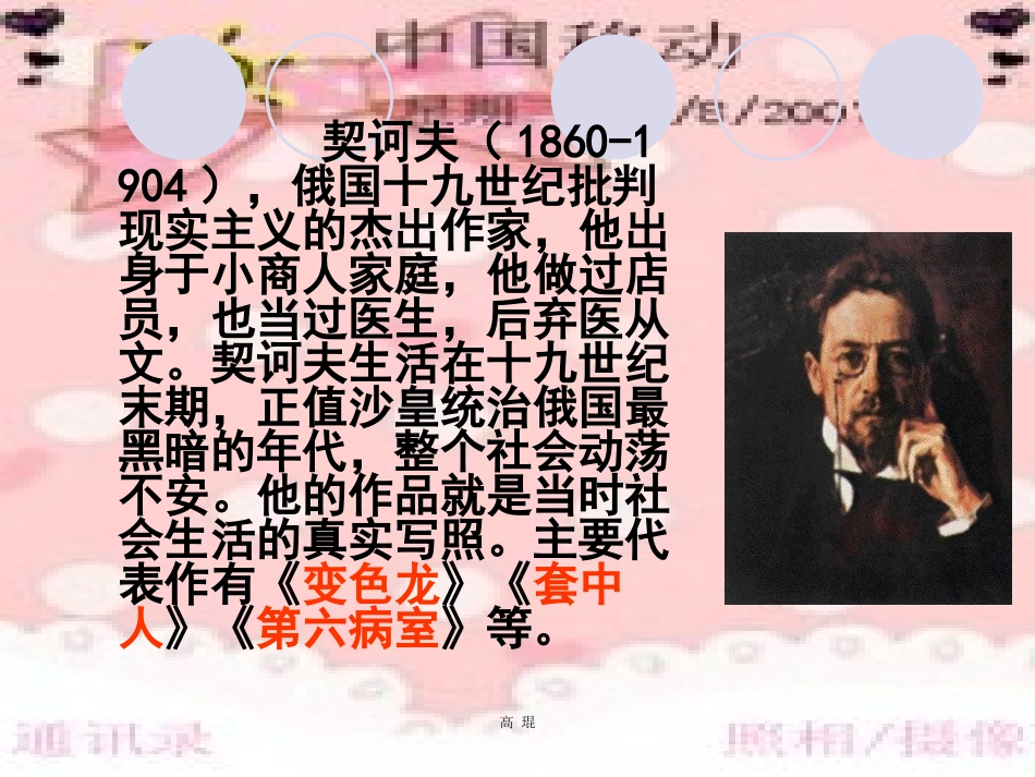 凡卡PPT（3)_第2页