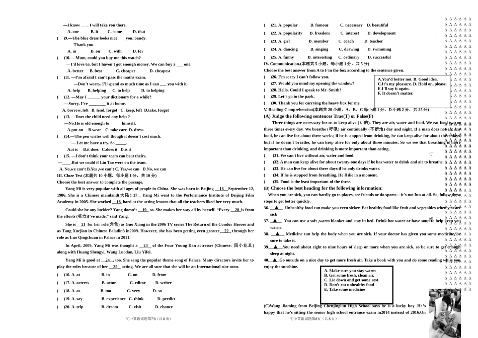 初四毕业年级第一次模拟考试英语试题_第2页
