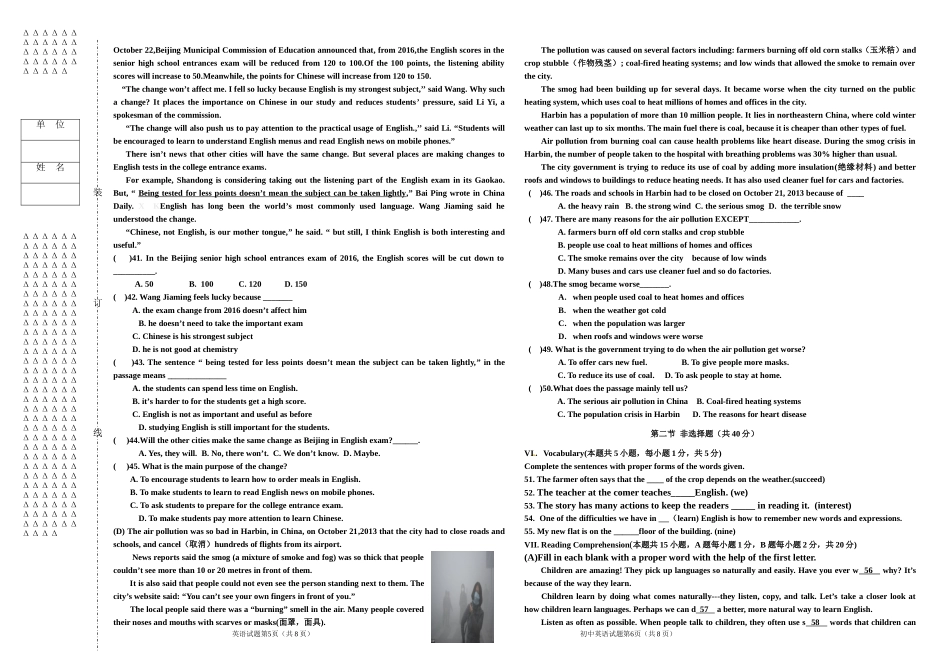 初四毕业年级第一次模拟考试英语试题_第3页