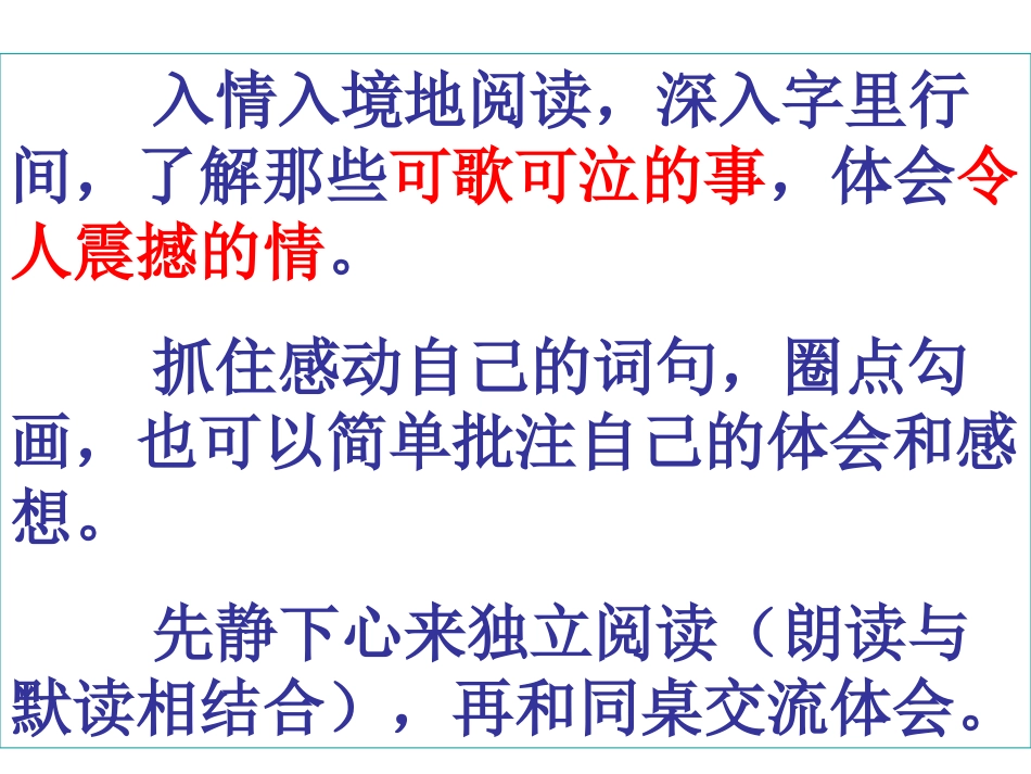 再见了亲人20110331郭钰_第3页