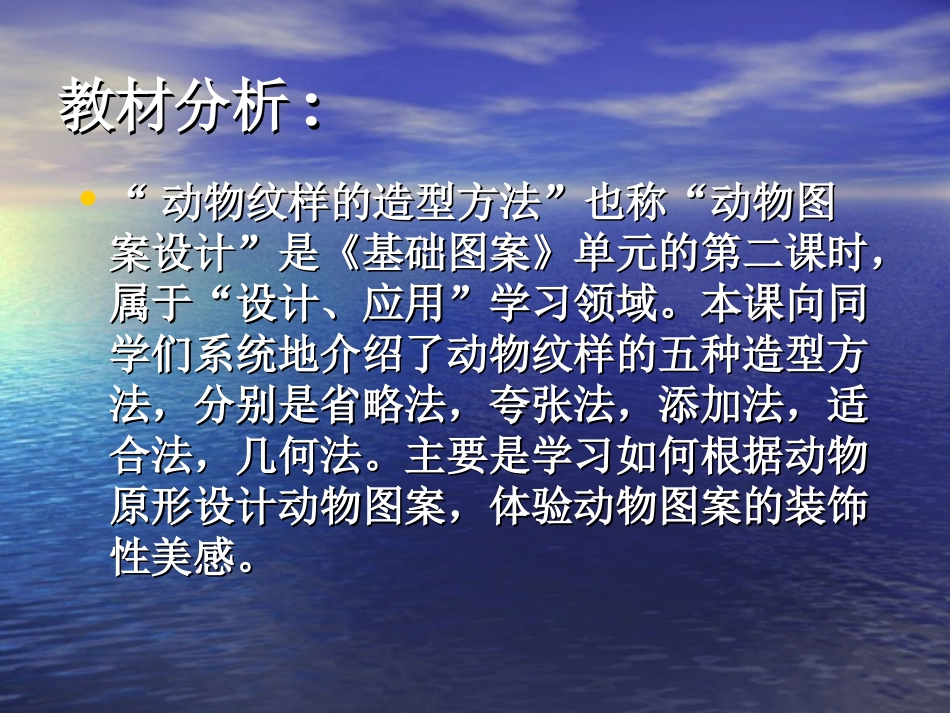 动物图案变化_第2页
