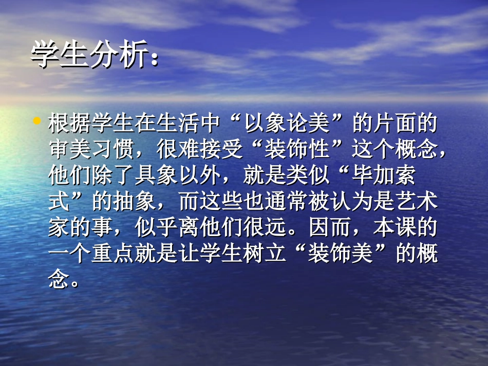 动物图案变化_第3页