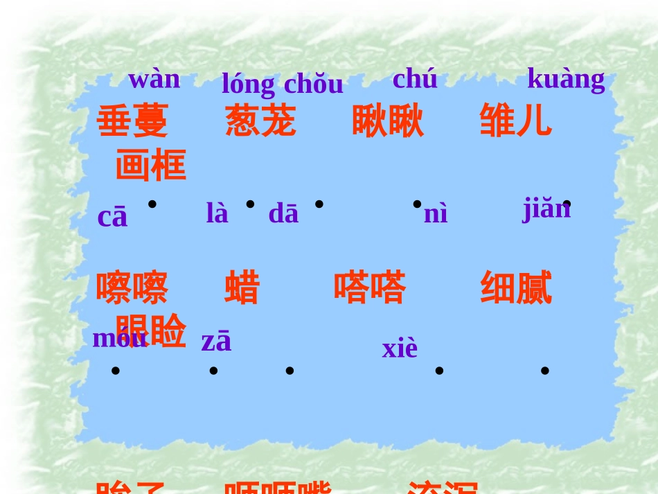 人教版五年级语文上册《珍珠鸟》PPT课件 (2)_第3页