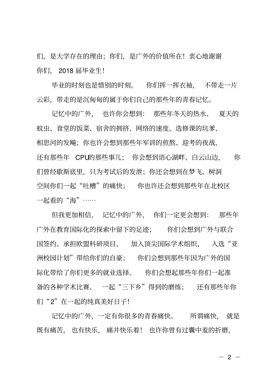 寻找未来的自己_第2页