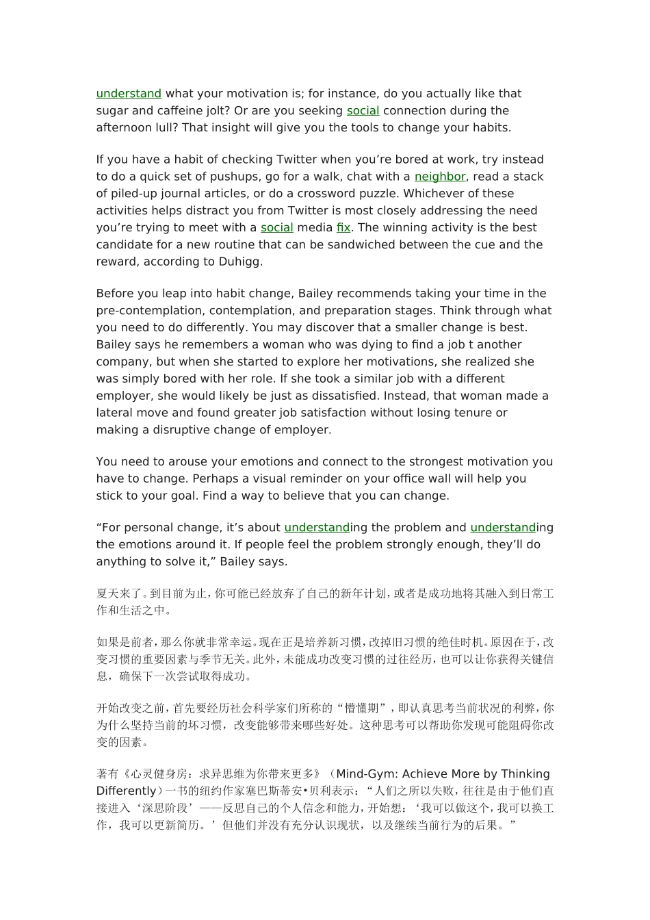 三个阶段，改变习惯的奥秘_第2页