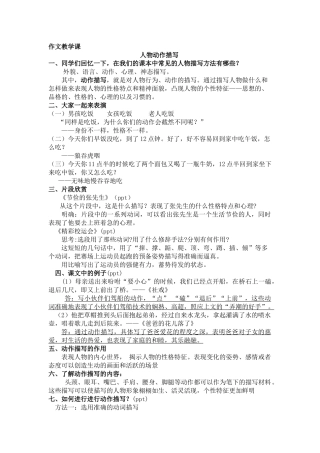 作文教学课（宁海）