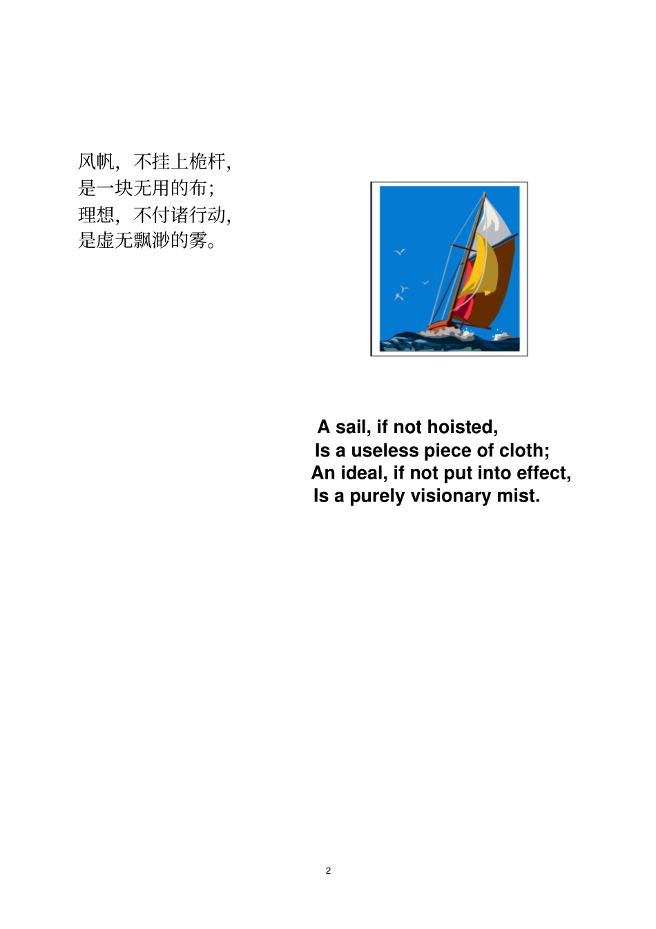 导师带徒活动手册填写指引_第2页