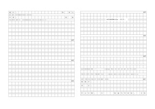 作文教学新工具(修改版)A3