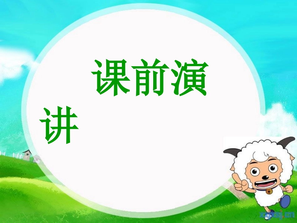 立志造桥幻灯片_第1页