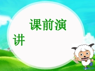 立志造桥幻灯片