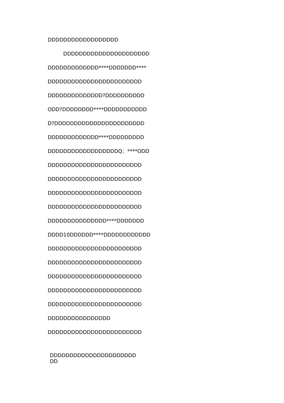 反腐警示片心得体会_第2页