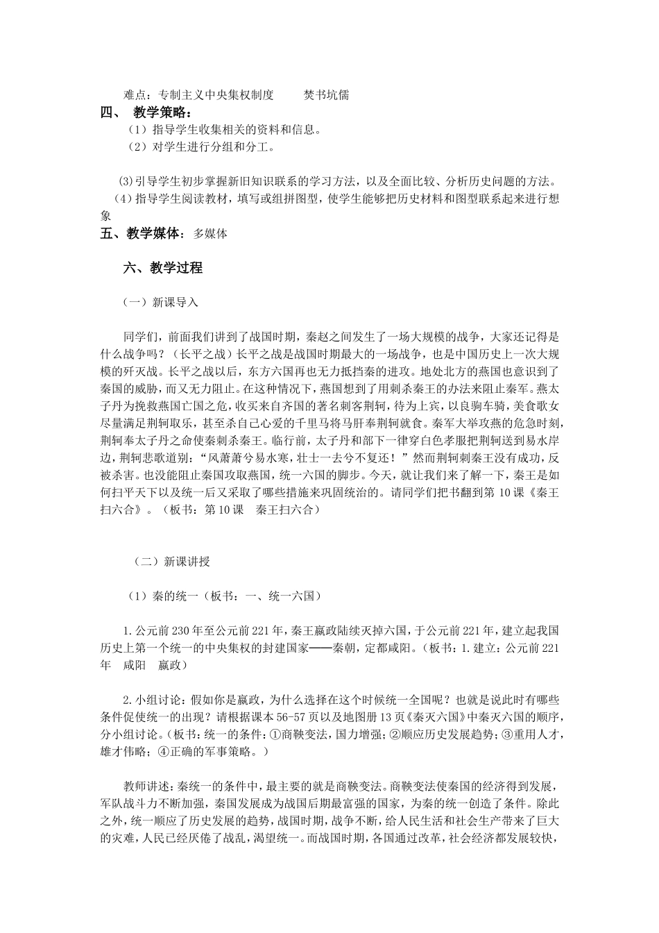 七上第10课_第2页