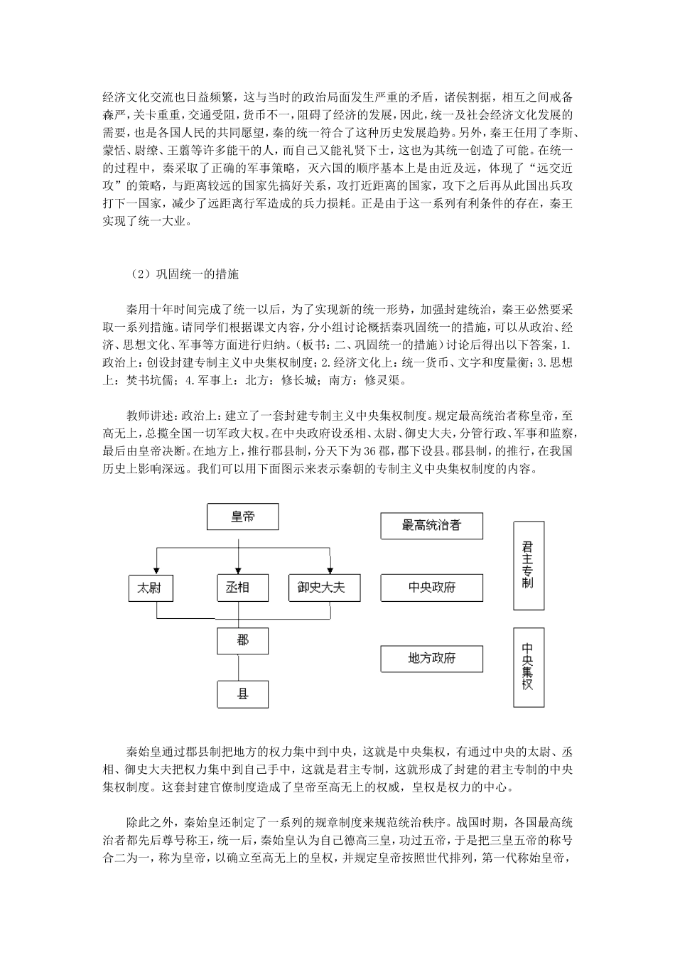 七上第10课_第3页