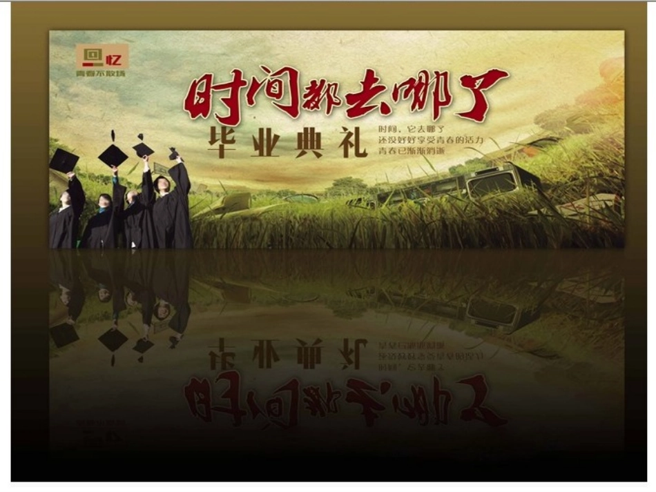 时间都去哪儿了_第3页