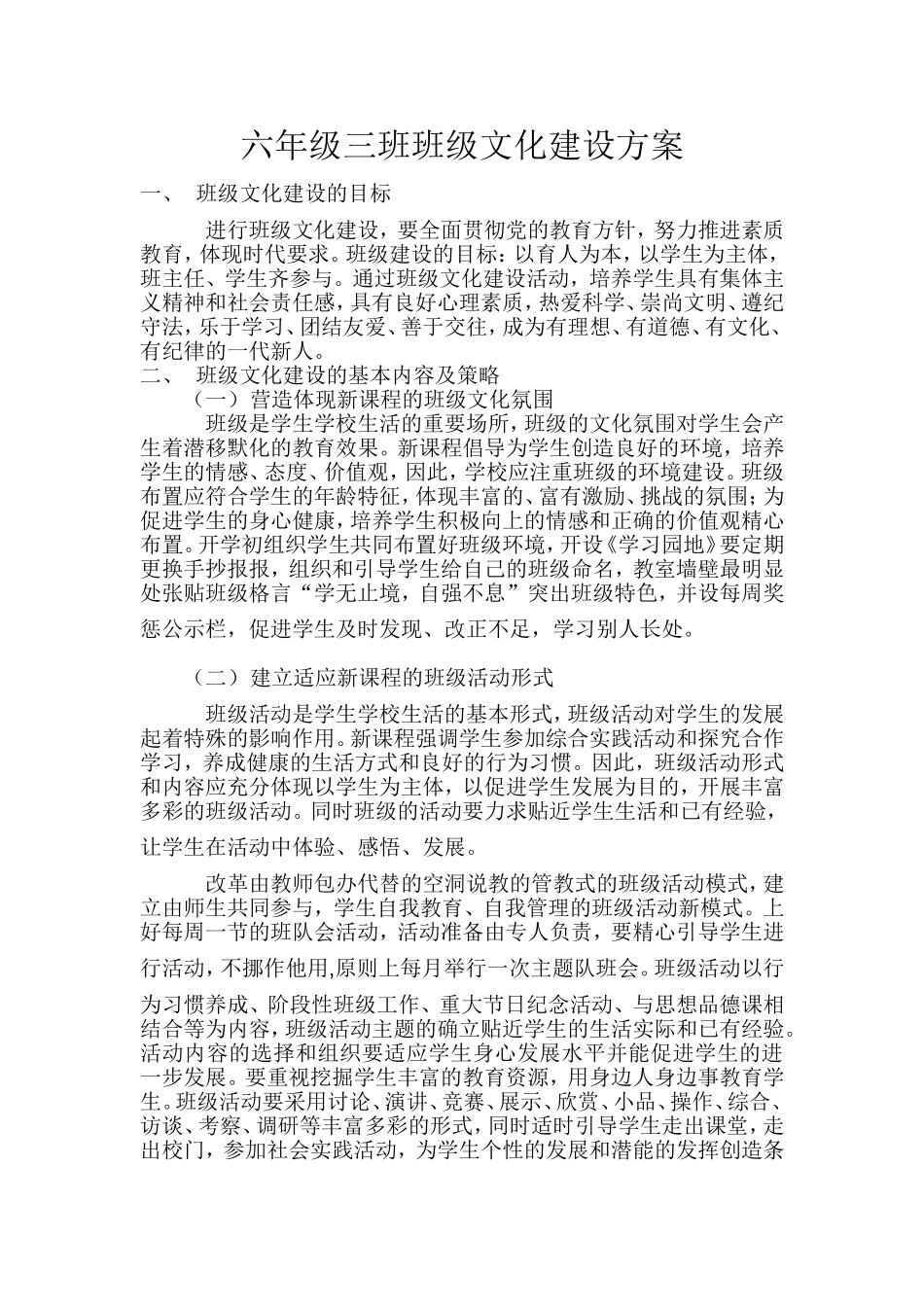 班级文化建设_第1页