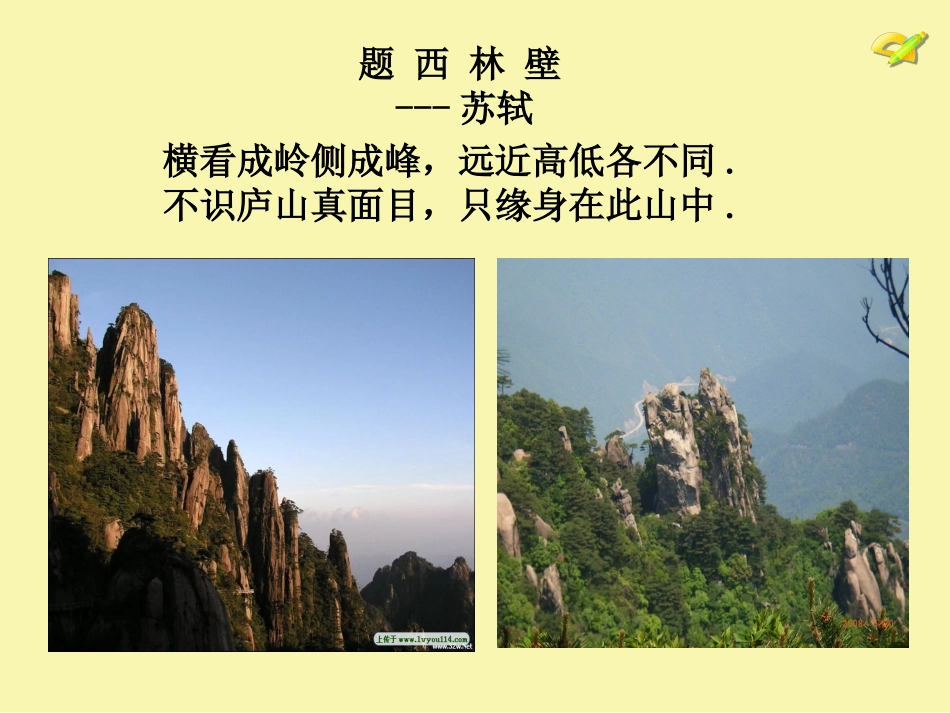 从不同方向看立体图形_第3页