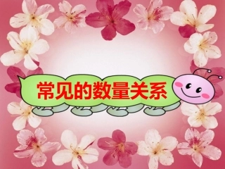 单价、数量、总价