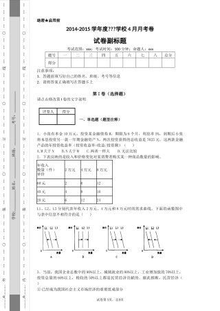 2015湖北联考