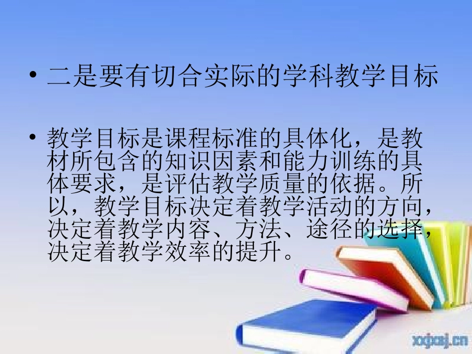 教育教学培训专题_第3页
