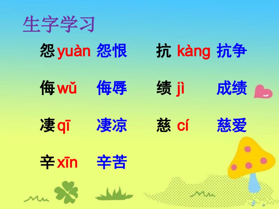 《母鸡》参考课件_第2页