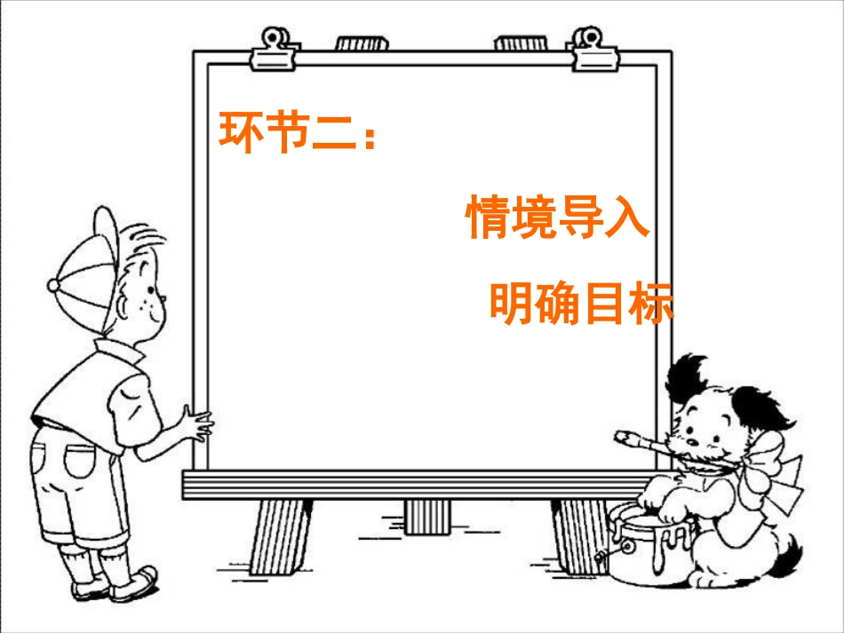 二年四班记叙文如何写出真情实感2_第2页
