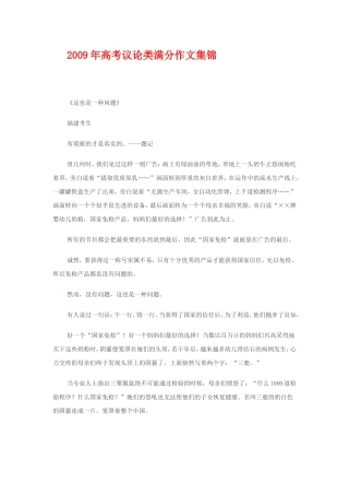 满分作文赏析MicrosoftWord文档