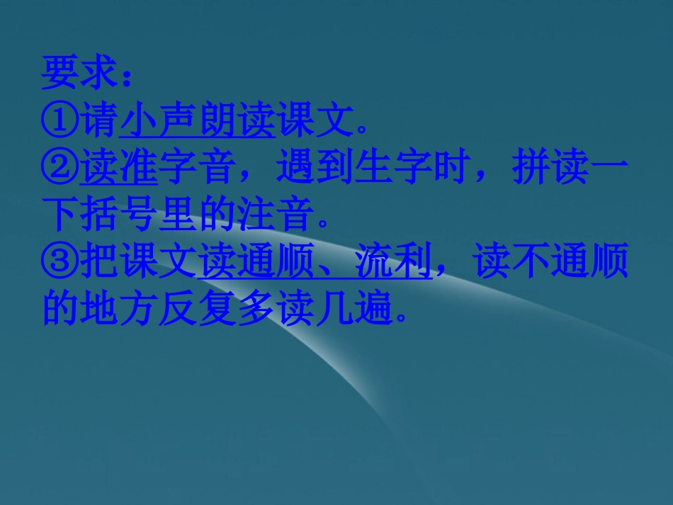四年级语文上册电脑住宅5课件人教新课标版_第2页