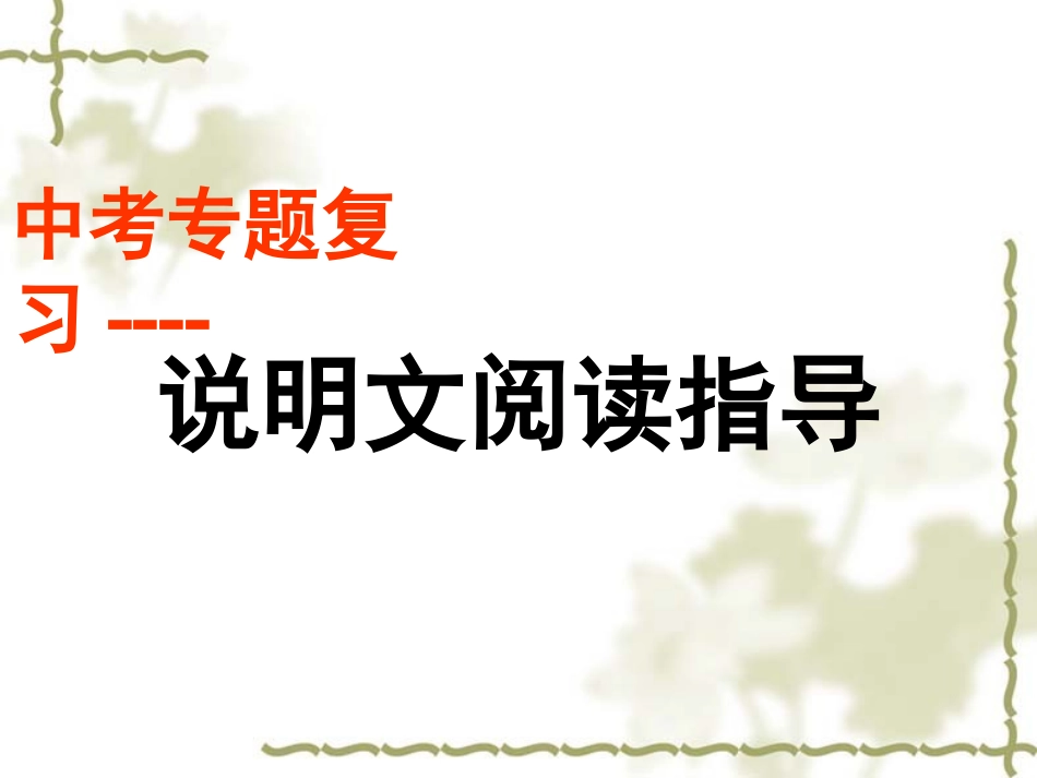 东华侯晓林课件_第1页