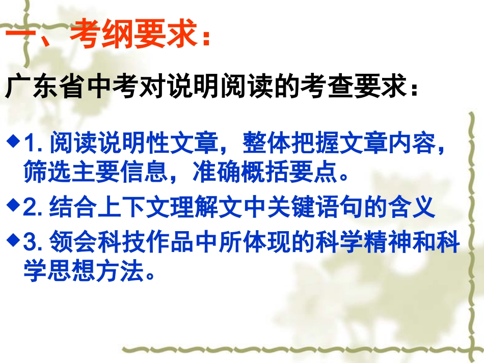 东华侯晓林课件_第2页