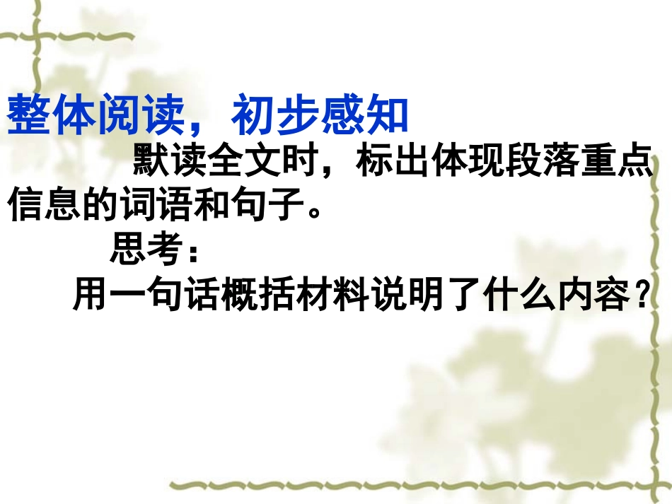 东华侯晓林课件_第3页