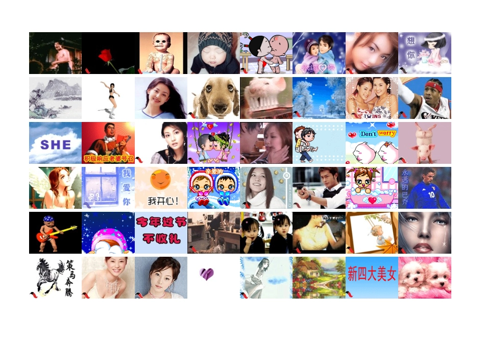 各种人物的充分表演_第2页