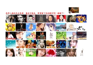 各种人物的充分表演