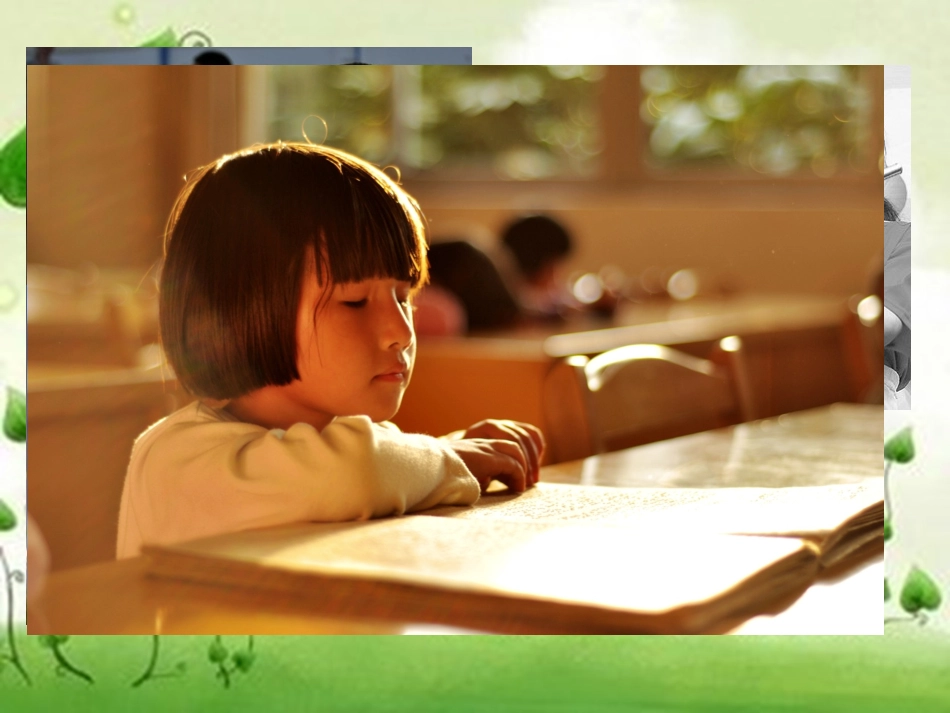 《爱的人间》_第2页