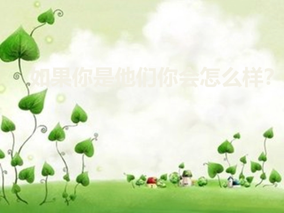 《爱的人间》_第3页