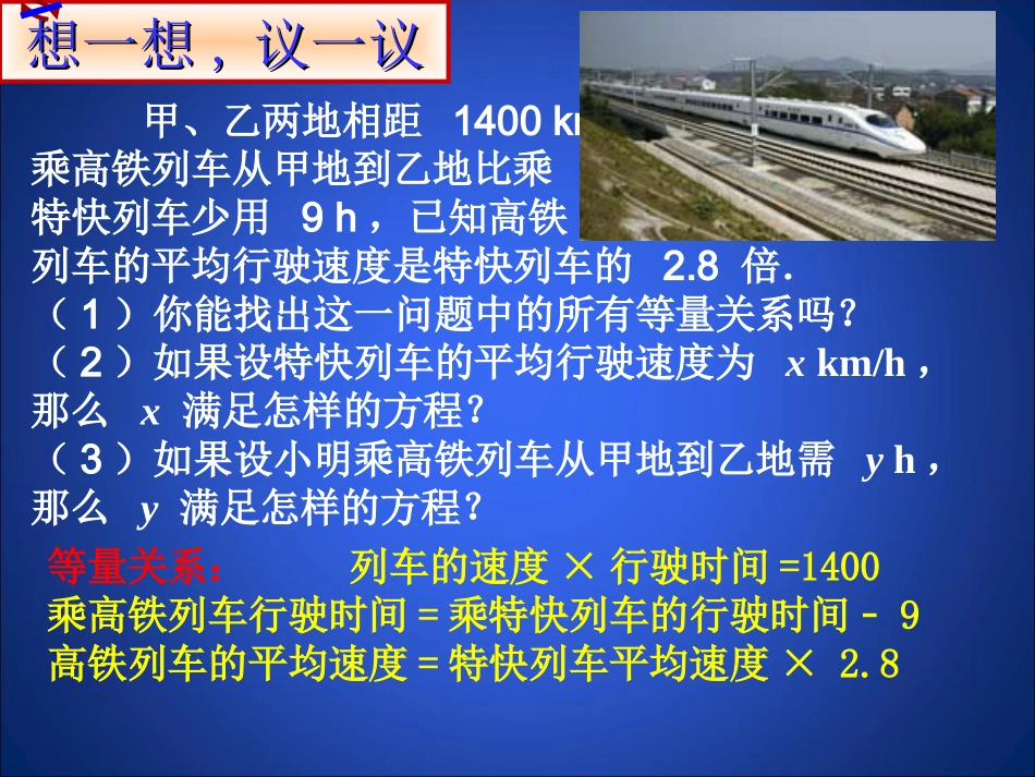 分式方程第一课时_第2页