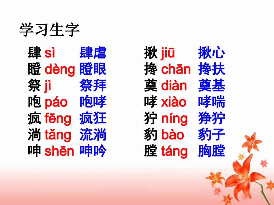 《桥》教学课件2_第3页