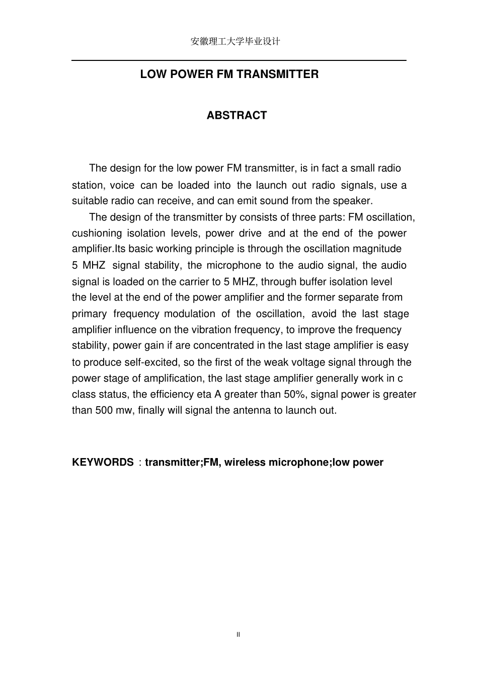 小功率调频发射机研究_第3页