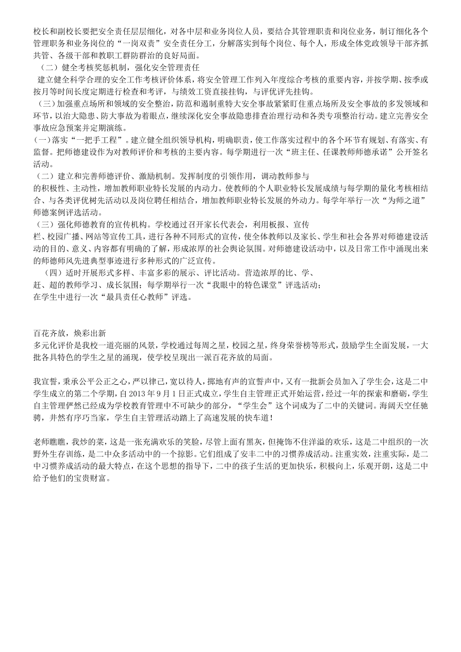 节日主题解说_第2页