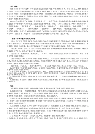 节日主题解说