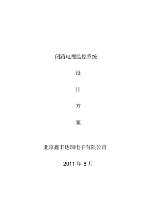 小区,超方案