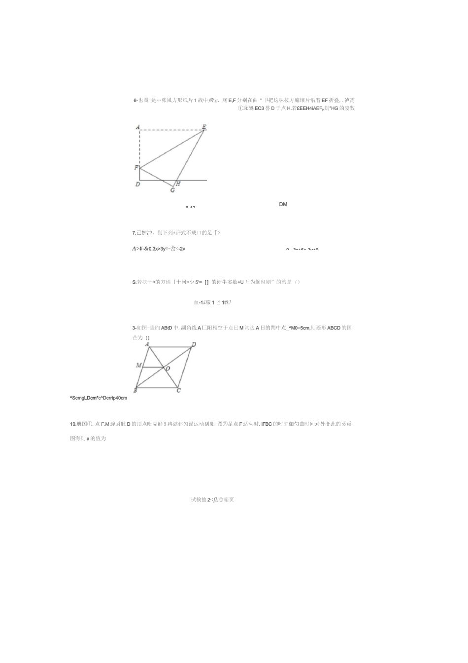 [全]2021广东省中考数学模拟试卷含答案_第2页