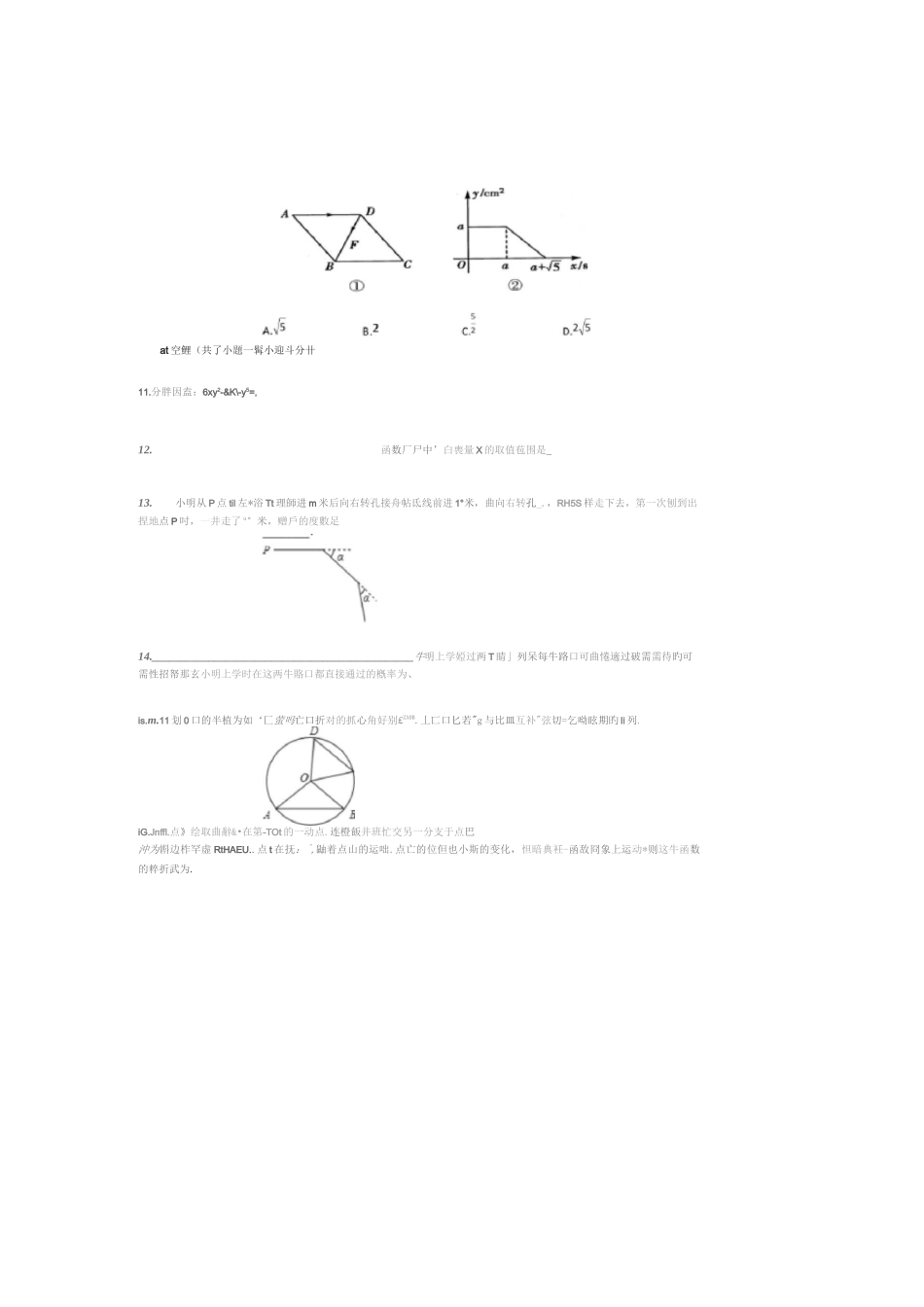 [全]2021广东省中考数学模拟试卷含答案_第3页